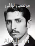 مرتضی لبافی نژاد